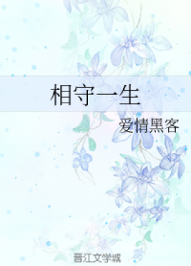 all my life