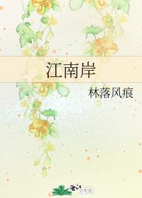 Jiangnan Bank