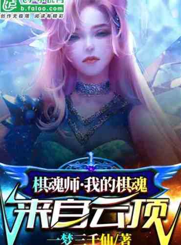 Chess Soul Master My Chess Soul Comes From Genting