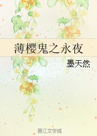 Hakuouki: Eternal Night