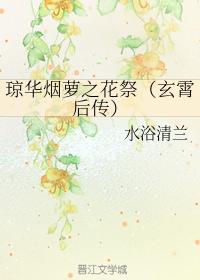 Qionghua Cigarette Flower Festival