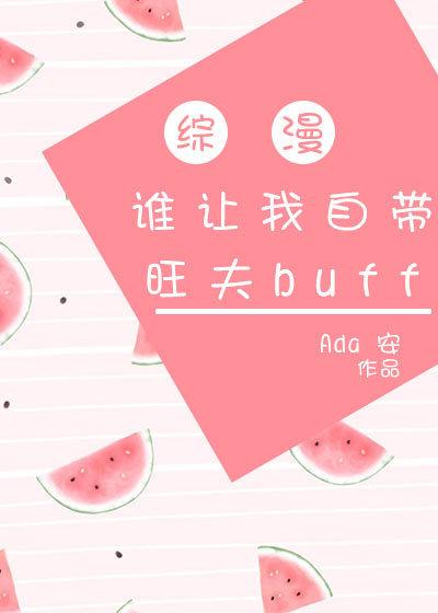 Comes with Wangfu buff [main net king]