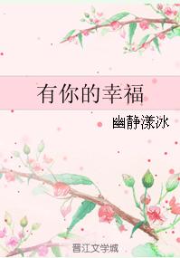 have your happiness