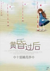 after dusk