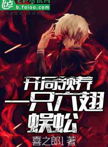 Tomb Raider: Adopt a six-winged centipede at the beginning