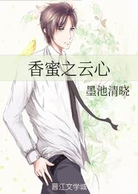 Cloud Heart of Fragrant Honey