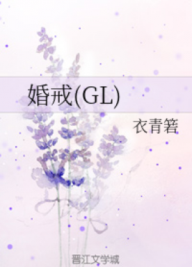 wedding ring [GL]