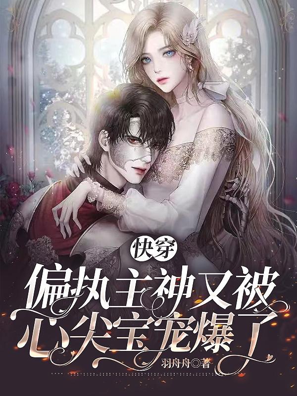 Quick travel: The paranoid god is spoiled by the apex treasure again
