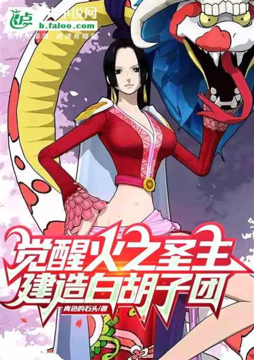 Awakening the Holy Lord of Fire and building the Whitebeard Regiment