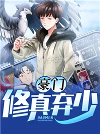The Abandoned Young Master of a Wealthy Cultivation Family