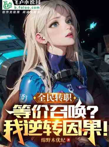 Universal job transfer: Equivalent summons? I reverse cause and effect