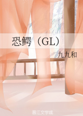 Deinocrocodile GL