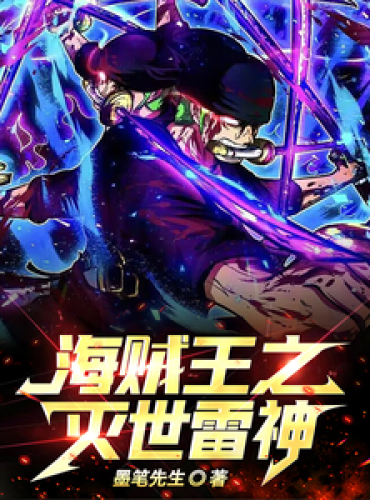One Piece: The God of Destruction