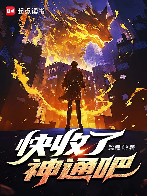 Put away your magical powers now!