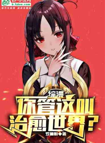Zongman: You call this healing the world?