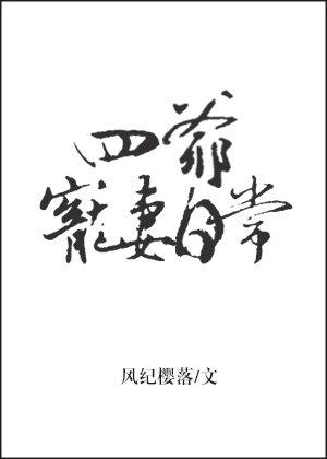 Four Lords dote on his wife daily