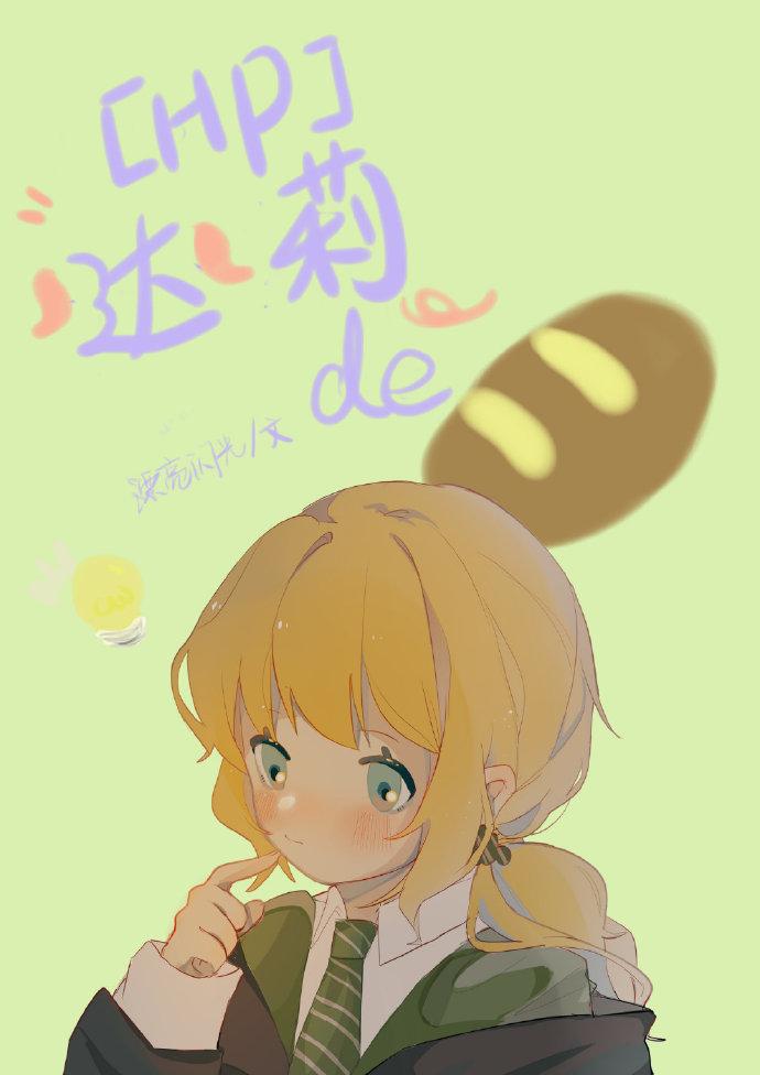 [HP] Dali's Bread