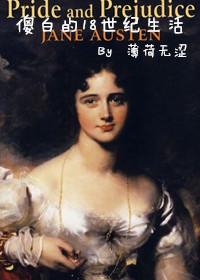 [Pride and Prejudice] Stupid life in the 18th century