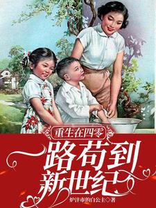 Reborn in 1940 and survived until the new century