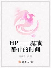 HP - the time the ring is still