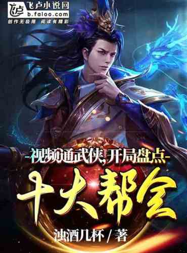 Video through martial arts, opening inventory of the top ten gangs