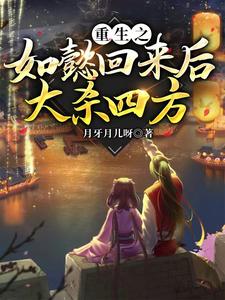 Rebirth: Qingying comes back to reorganize the harem