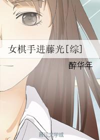 Female chess player Shindo Hikaru[Comprehensive]