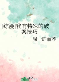 [Comprehensive] I have a special case-solving skill
