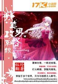 Manga beauty guide system