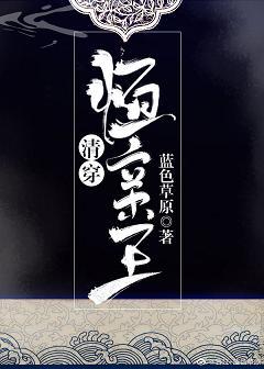 Prince Heng [Qing wear]