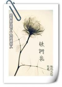 iron tree flower