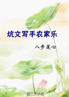 Kengwen Writer Farmhouse