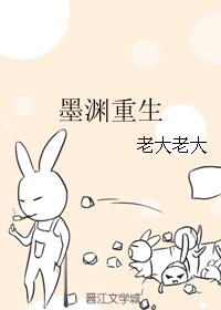 Mo Yuan is reborn