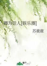 Qing is a beautiful woman [entertainment circle]