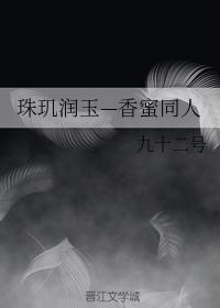 Zhuji Runyu - Fragrant Honey Colleagues