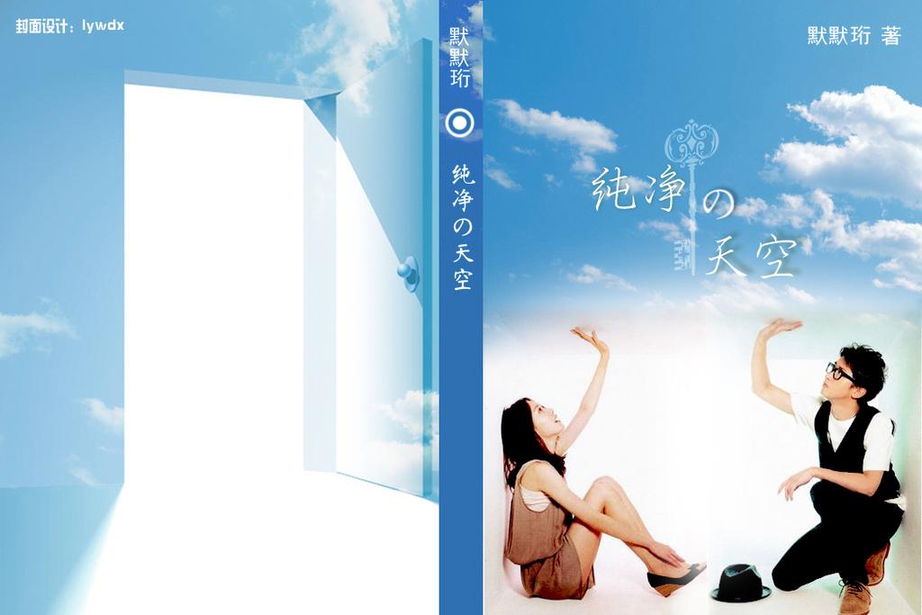pure sky