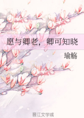 I would like to be with Qing Lao, Qing can know