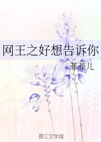 [Net King Doujin BG] Net King Zhihao wants to tell you