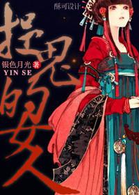 [Comprehensive martial arts] The woman who catches ghosts