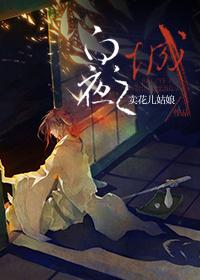 [Comprehensive] City of White Night