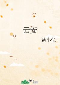 Yunan