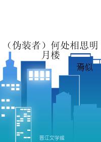 Where is Xiangsi Mingyuelou