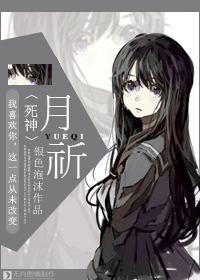 [Death] Moon Prayer